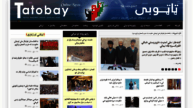 What Tatobaynews.com website looked like in 2019 (5 years ago)