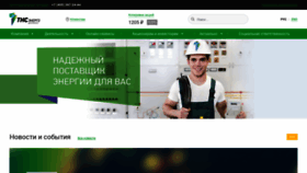 What Tns-e.ru website looked like in 2019 (5 years ago)