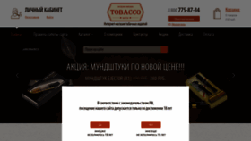 What Tobac24.ru website looked like in 2019 (5 years ago)