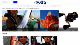 What Tsurimaru.jp website looked like in 2019 (5 years ago)