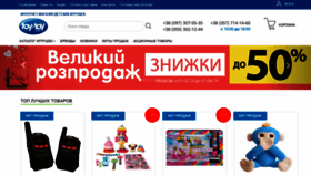 What Toytoyukraine.com website looked like in 2019 (5 years ago)