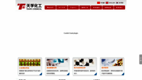 What Tianfuchem.com website looked like in 2019 (5 years ago)