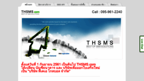 What Thsms.com website looked like in 2019 (5 years ago)