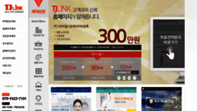 What Tjlink.co.kr website looked like in 2019 (5 years ago)