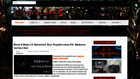 What Totalwars.ru website looked like in 2019 (5 years ago)