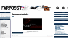 What Test.farposst.ru website looked like in 2019 (5 years ago)