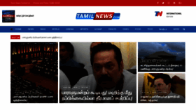 What Tamilnews.com website looked like in 2019 (5 years ago)