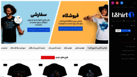 What Tshirt1.ir website looked like in 2019 (5 years ago)