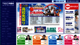 What Tec-yobiko.co.jp website looked like in 2019 (5 years ago)