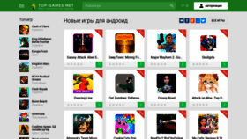 What Top-games.net website looked like in 2019 (7 years ago)