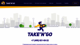 What Takengo.ru website looked like in 2019 (5 years ago)