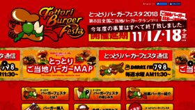 What Tottori-bf.jp website looked like in 2019 (5 years ago)
