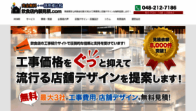 What Tenpo-kouji.com website looked like in 2019 (5 years ago)