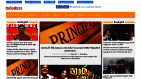 What Tharunaya.com website looked like in 2019 (5 years ago)
