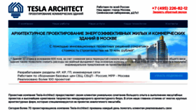 What Tesla-architect.ru website looked like in 2019 (5 years ago)