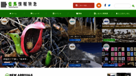 What Tajima.or.jp website looked like in 2019 (5 years ago)