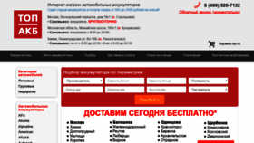 What Top-akb.ru website looked like in 2019 (5 years ago)