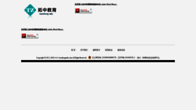 What Tuozhongedu.com website looked like in 2019 (5 years ago)