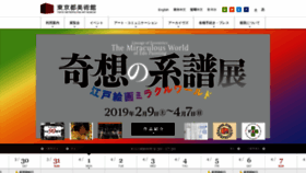 What Tobikan.jp website looked like in 2019 (5 years ago)