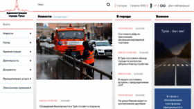 What Tula.ru website looked like in 2019 (5 years ago)