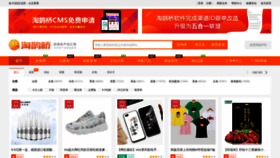 What Taoqueqiao.com website looked like in 2019 (5 years ago)