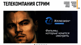 What Tv-stream.ru website looked like in 2019 (5 years ago)