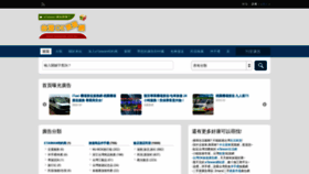 What Taiwanok.com.tw website looked like in 2019 (5 years ago)