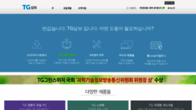 What Trigem.co.kr website looked like in 2019 (5 years ago)