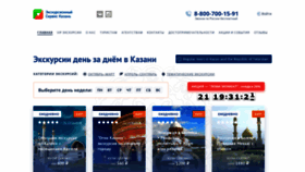 What Tur-kazan.ru website looked like in 2019 (5 years ago)