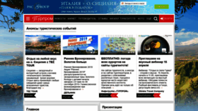 What Tourprom.ru website looked like in 2019 (5 years ago)