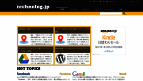 What Technolog.jp website looked like in 2019 (5 years ago)
