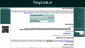 What Tinylink.ir website looked like in 2019 (5 years ago)