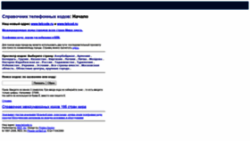What Telcode.ru website looked like in 2019 (5 years ago)
