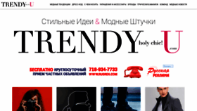 What Trendy-u.com website looked like in 2019 (5 years ago)