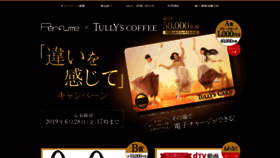 What Tullyscup-cp.jp website looked like in 2019 (5 years ago)