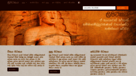 What Thripitakaya.org website looked like in 2019 (5 years ago)