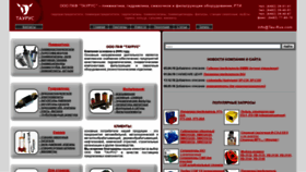 What Tau-rus.com website looked like in 2019 (5 years ago)