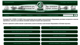 What Techstalker.ru website looked like in 2019 (5 years ago)