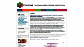 What Tdt-edu.ru website looked like in 2019 (5 years ago)