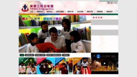 What Twghskg.edu.hk website looked like in 2019 (5 years ago)