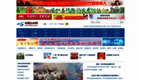 What Taizhou.com.cn website looked like in 2019 (5 years ago)