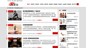 What Tinengwang.com website looked like in 2019 (4 years ago)