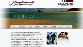 What Tokyochiro.com website looked like in 2019 (5 years ago)