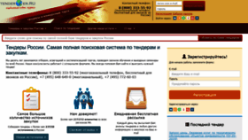 What Tenderer.ru website looked like in 2019 (4 years ago)