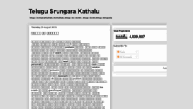 What Telugusrungaramu.blogspot.in website looked like in 2019 (5 years ago)