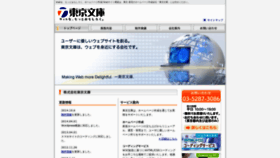 What Tokyo-bunko.jp website looked like in 2019 (4 years ago)