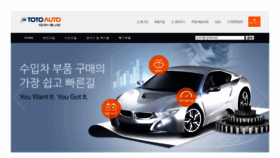 What Totoauto.co.kr website looked like in 2019 (4 years ago)