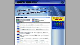What Tablier.co.jp website looked like in 2019 (4 years ago)