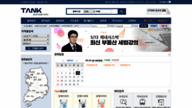 What Tankauction.co.kr website looked like in 2019 (5 years ago)