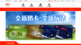 What Tianshangding.com website looked like in 2019 (4 years ago)